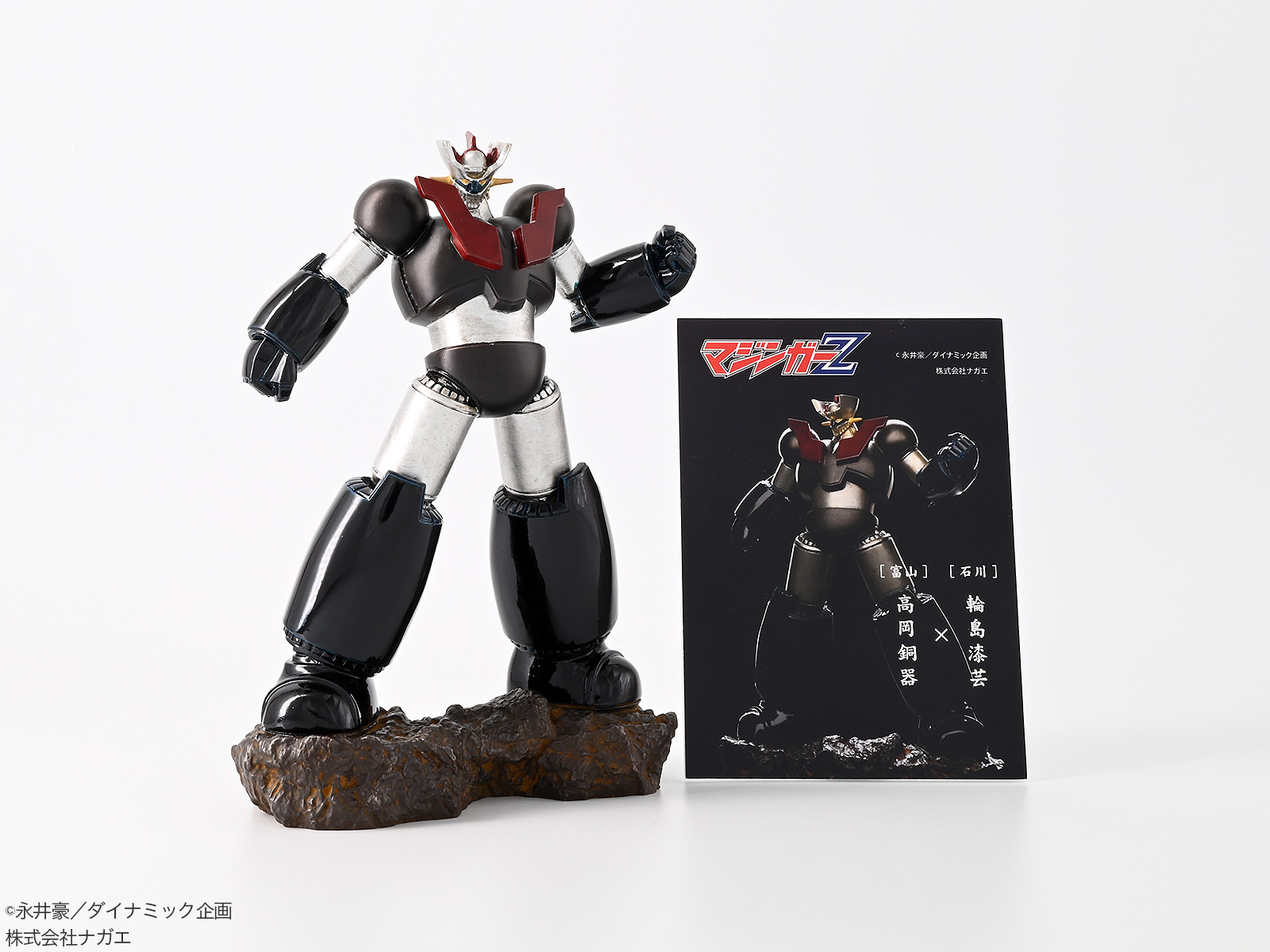 【当店限定1体】マジンガーZ ブロンズ像 高岡銅器 伝統着色×透漆塗(すきうるし) ST-070